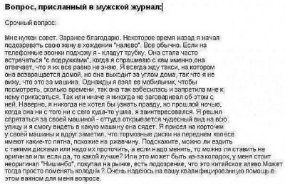 Мужская логика.jpg (92.31 КБ) Просмотров: 19388 Мужская логика.jpg